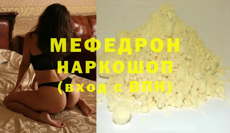 где продают   Валуйки  Мефедрон VHQ 